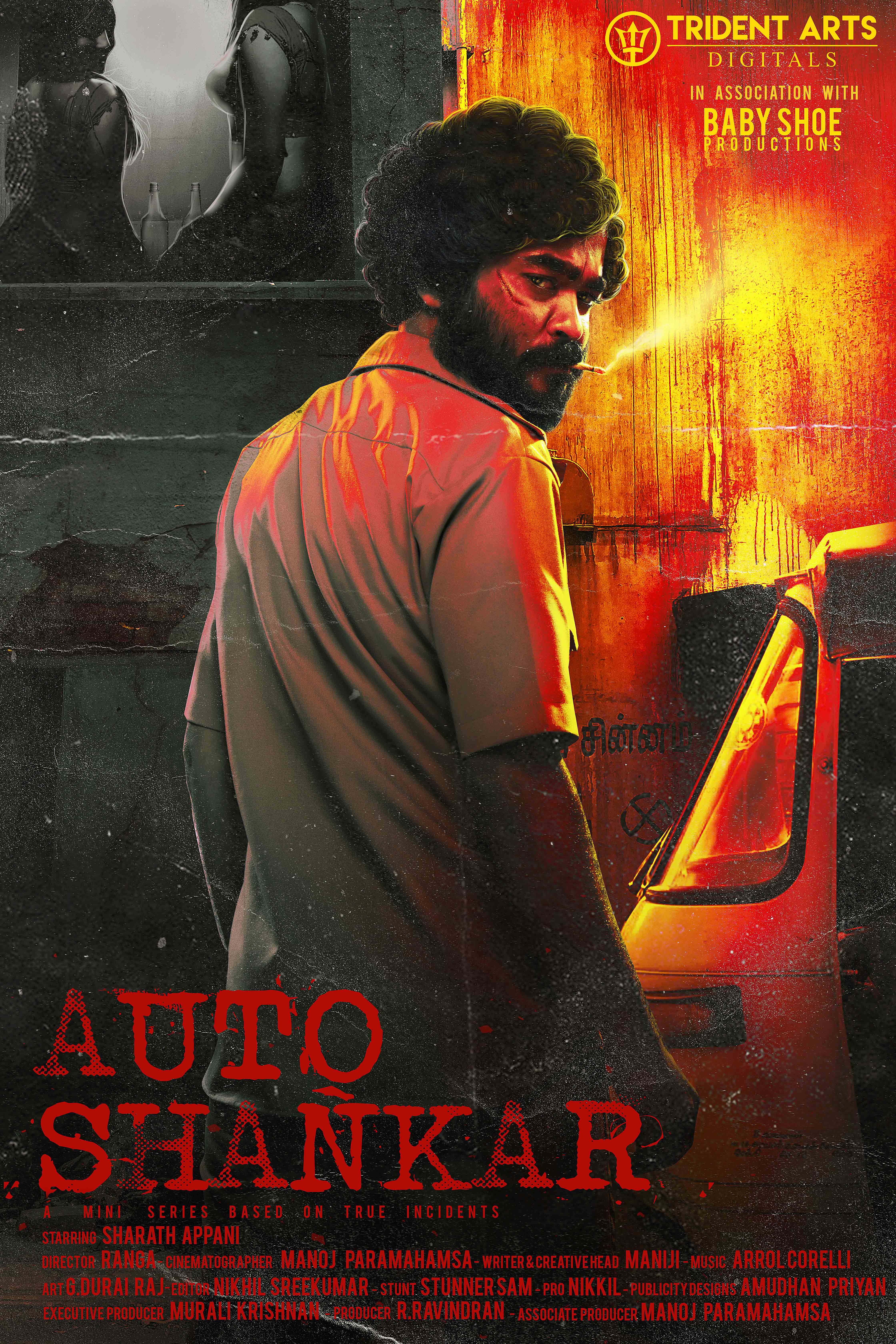 auto shankar