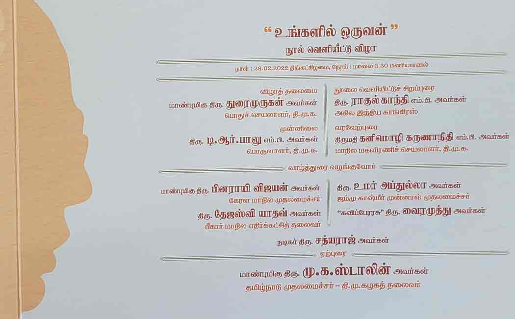 MK STALIN