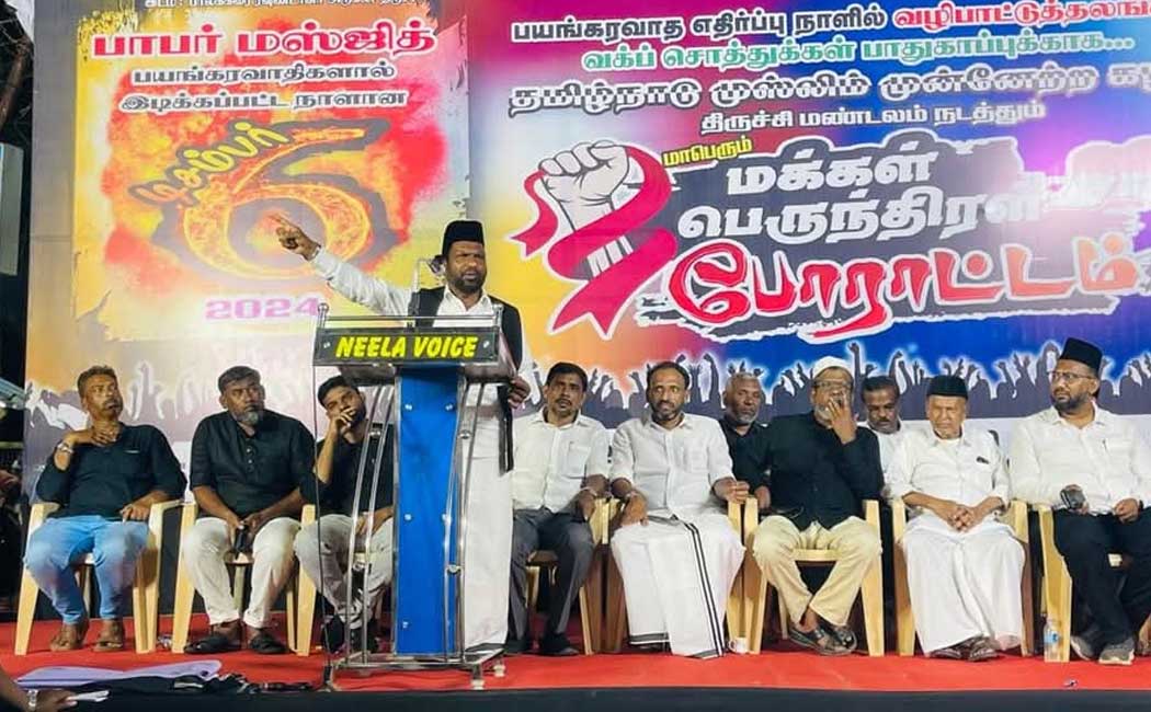 Tamil Nadu Muslim Progressive Party members struggle