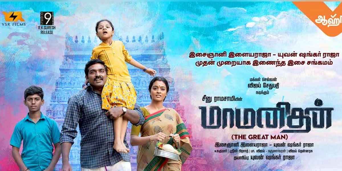 "This announcement makes me happy"- Director Seenu Ramasamy