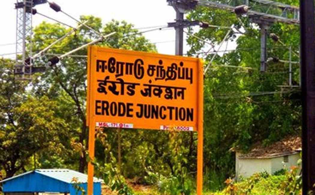 Erode will demolish the perimeter wall built in violation of norms