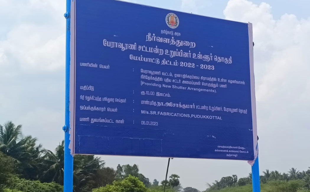 fraud has taken place in the renovation of Kallanai Canal