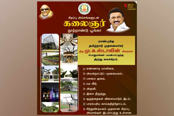 CM M K Stalin will open it tomorrow kalaignar Centenary Park