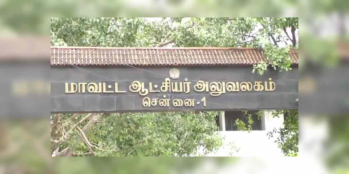 Change of Chennai District Collector