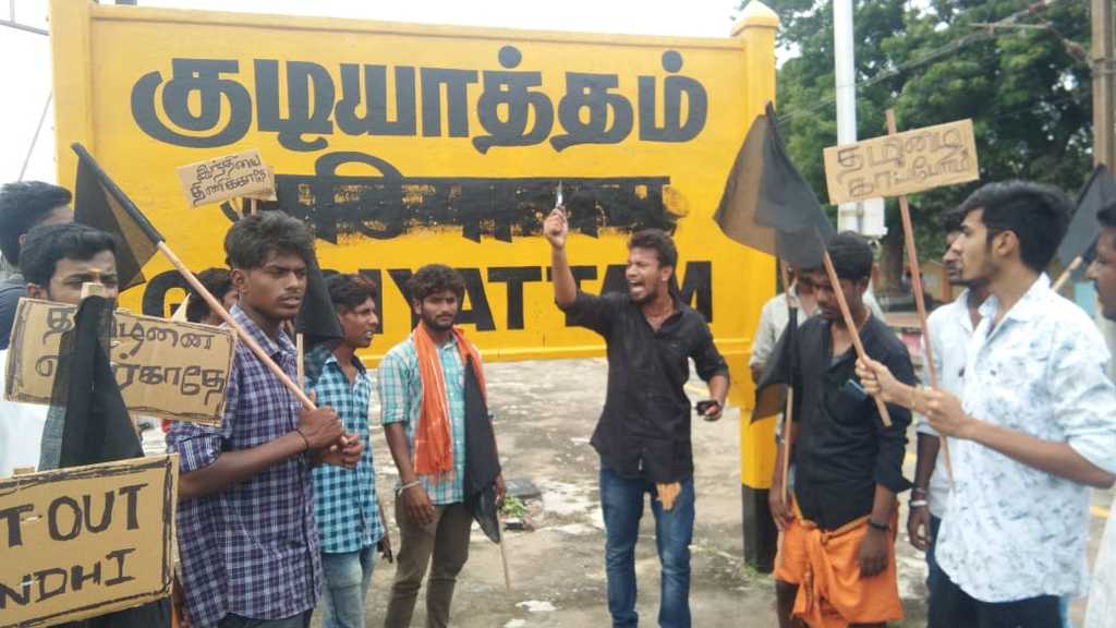 Not only the black shirt… The saffron-clad young men also destroyed Hindi