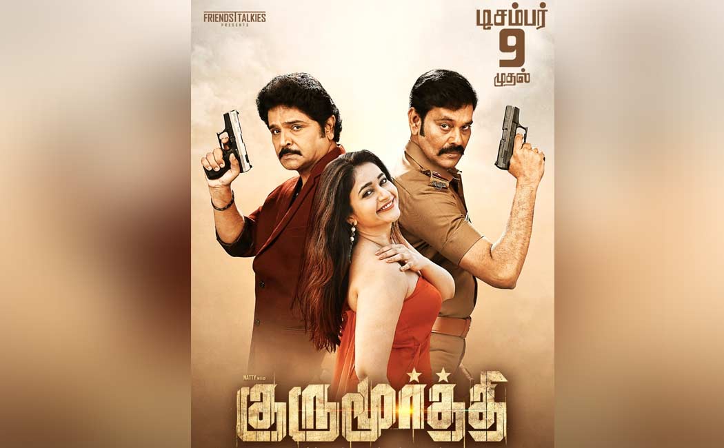 natty, poonam bajwa starring gurumoorthy release date announced