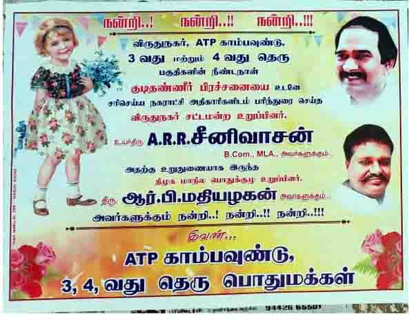 posters political