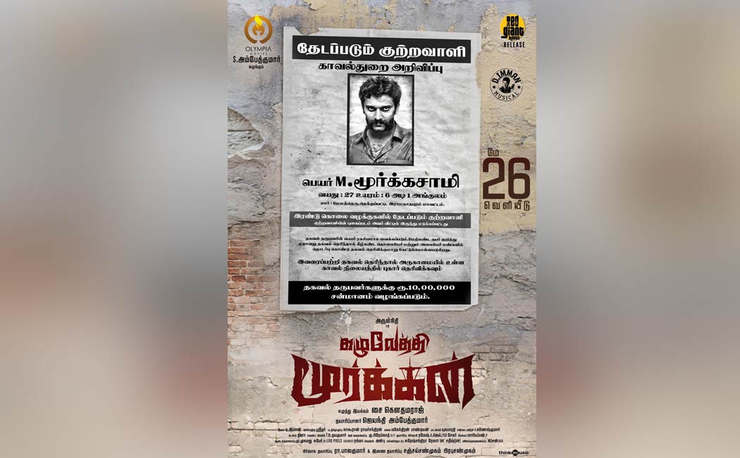 arulnithi Kazhuvethi Moorkan new poster viral on social media