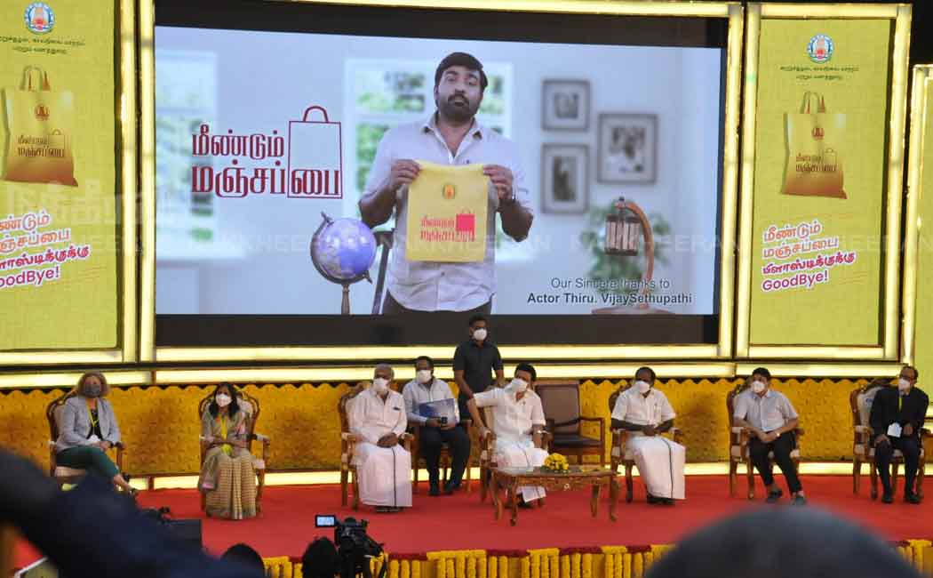 Chief Minister who started the cloth bag movement