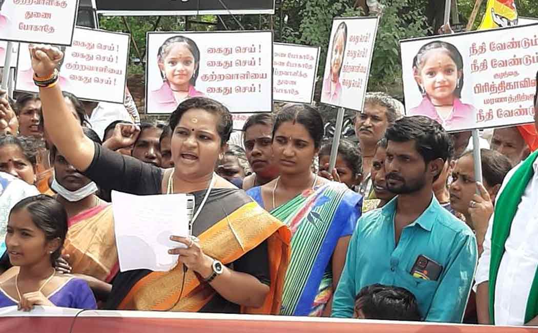 Schoolgirl case Demonstration demanding the arrest of the culprit!