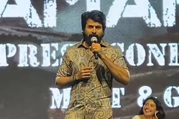 sivakarthikeyan speech in amaran promotional meet