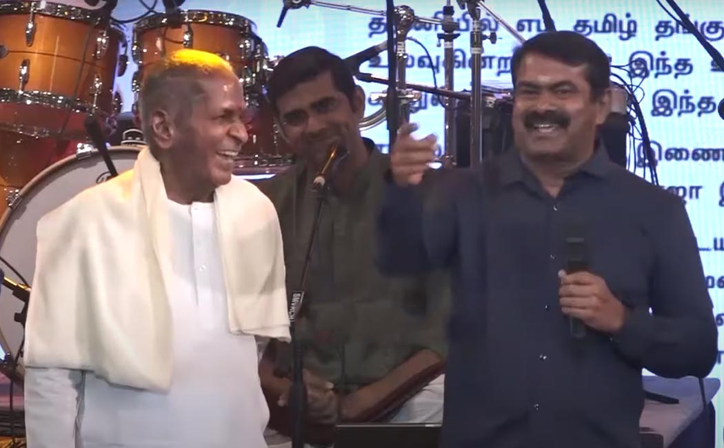 seemaan speech at ilaiyaraaja 80 birthday function