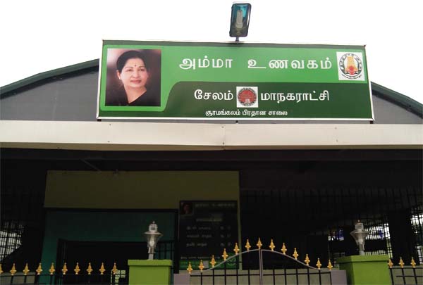 amma unavagam