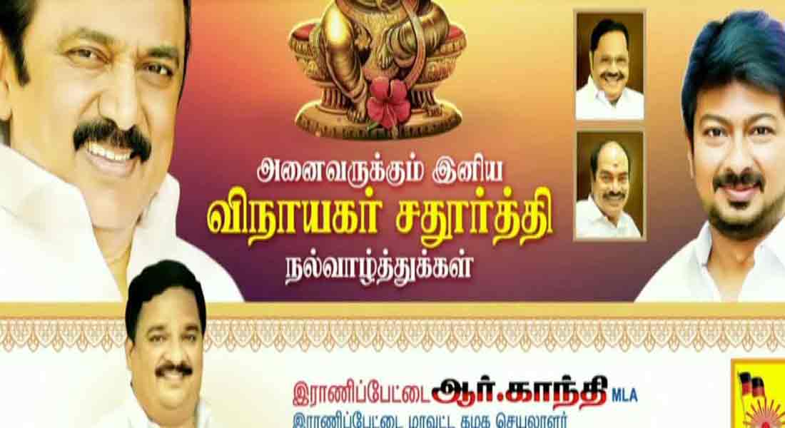 DMK MPs, MLs congratulate Ganesha Chaturthi
