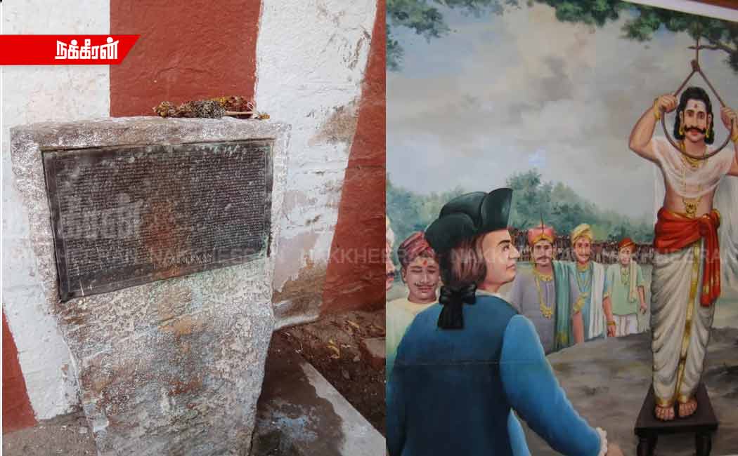 Major Bannerman Cheppupattayam says that "Kattabomman was punished in such a way that he lost his life".