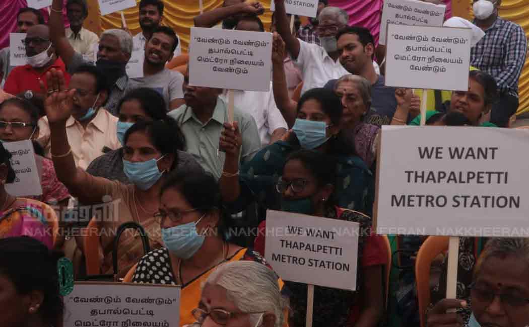thapal petti metro railway station issue in chennai