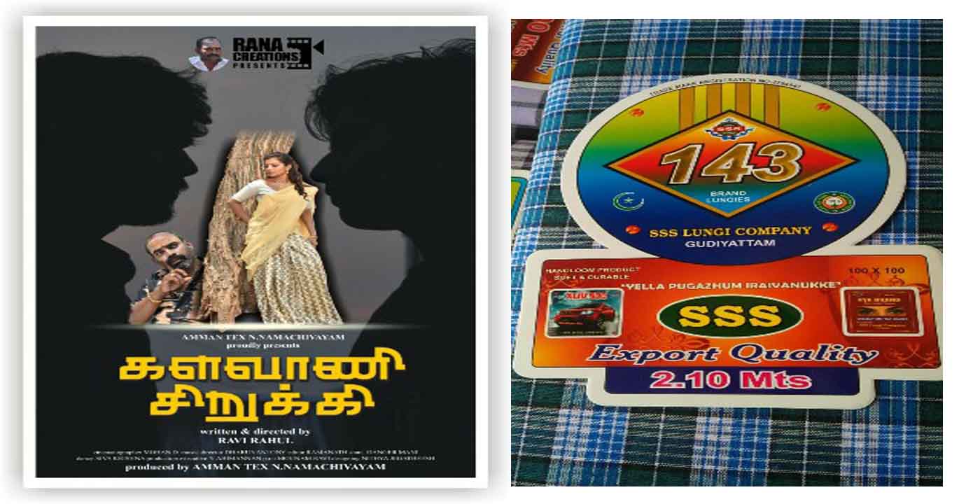 kalavaani