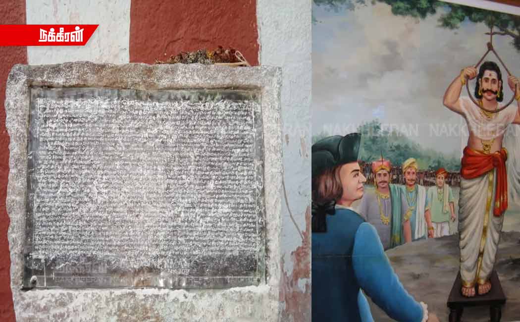 Major Bannerman Cheppupattayam says that "Kattabomman was punished in such a way that he lost his life".