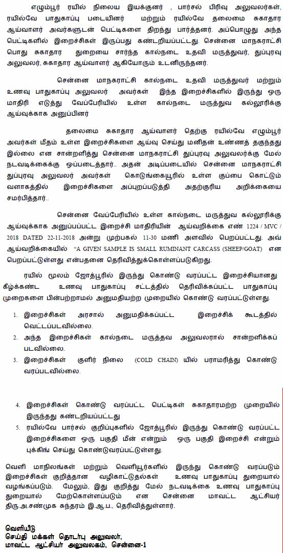 chennai collector