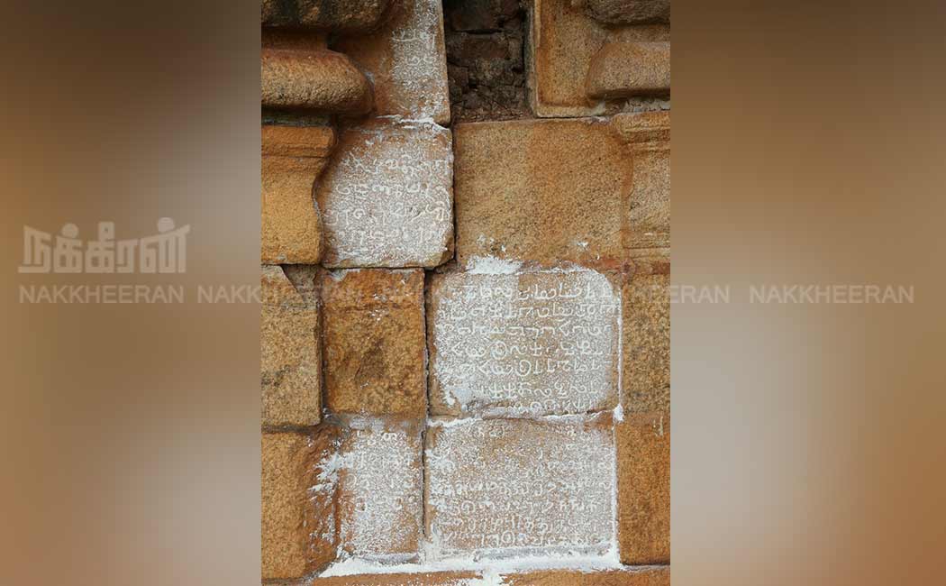first Maravarman Sundara Pandyan Inscriptions Discovery