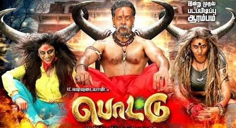 pottu movie barath