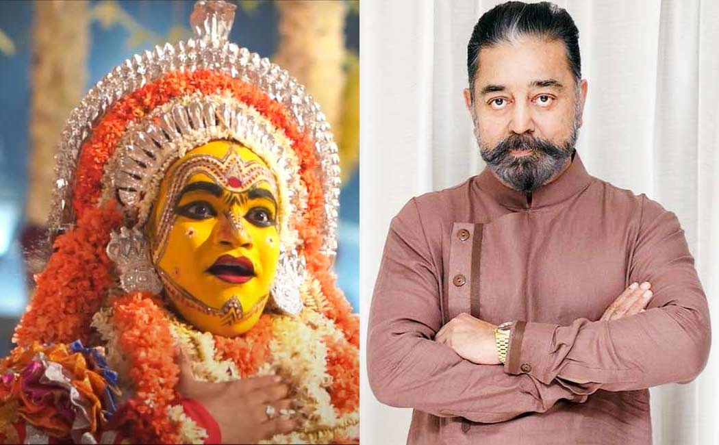kamalhassan about kantara