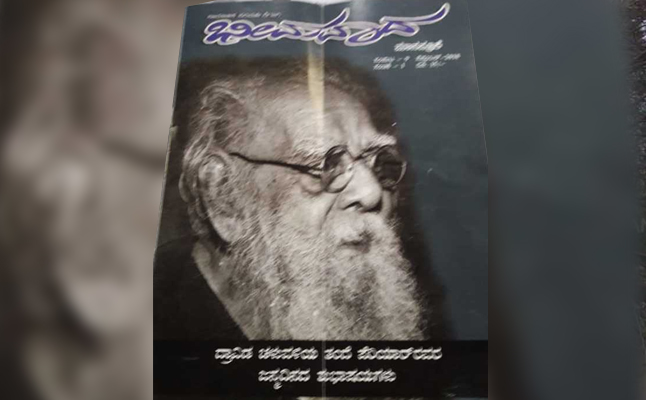 periyar
