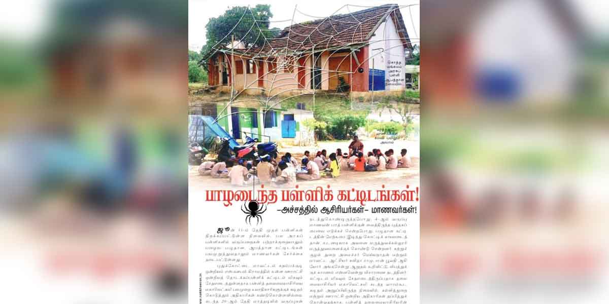 The government school is collapsing... parents made the students sit under the tree!