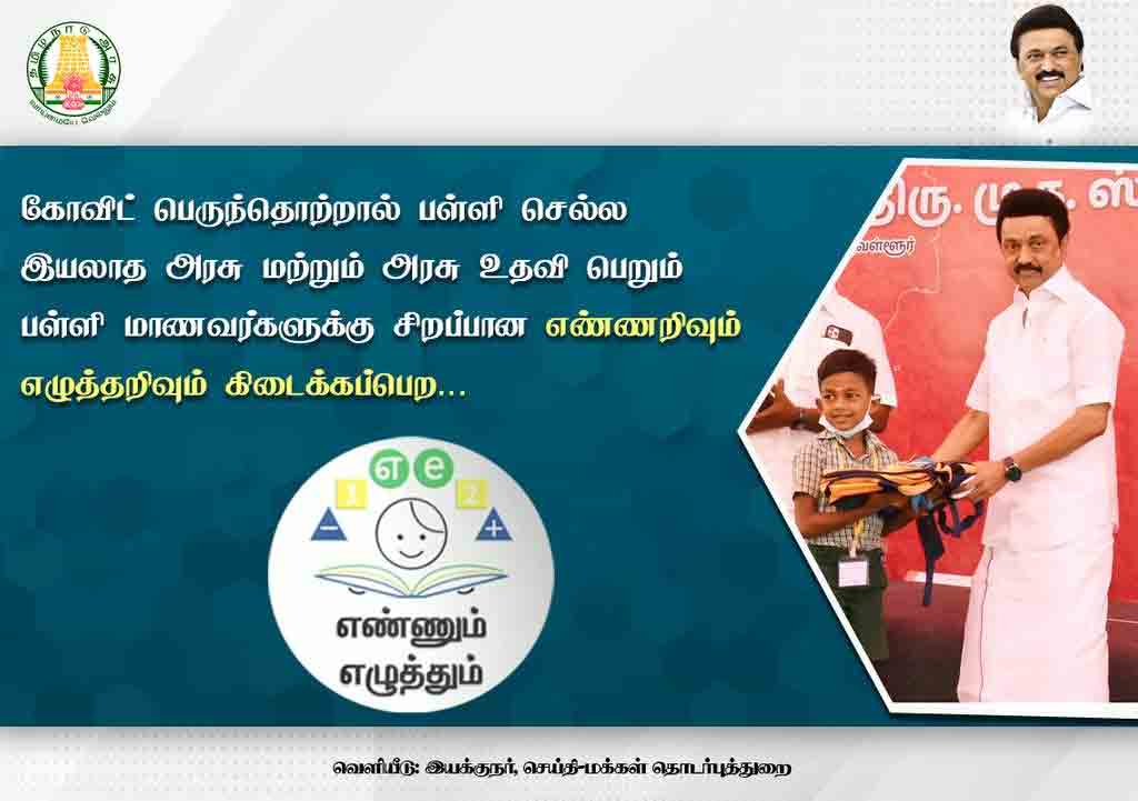 Struggle on behalf of All Shopkeepers Welfare Association