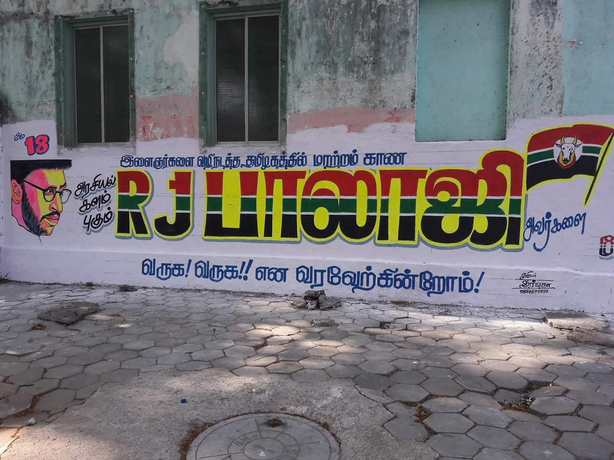 rj balaji
