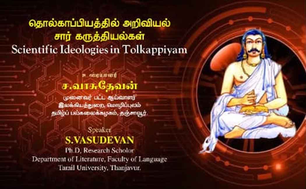 Seminar of the South Korean Tamil Research Organization