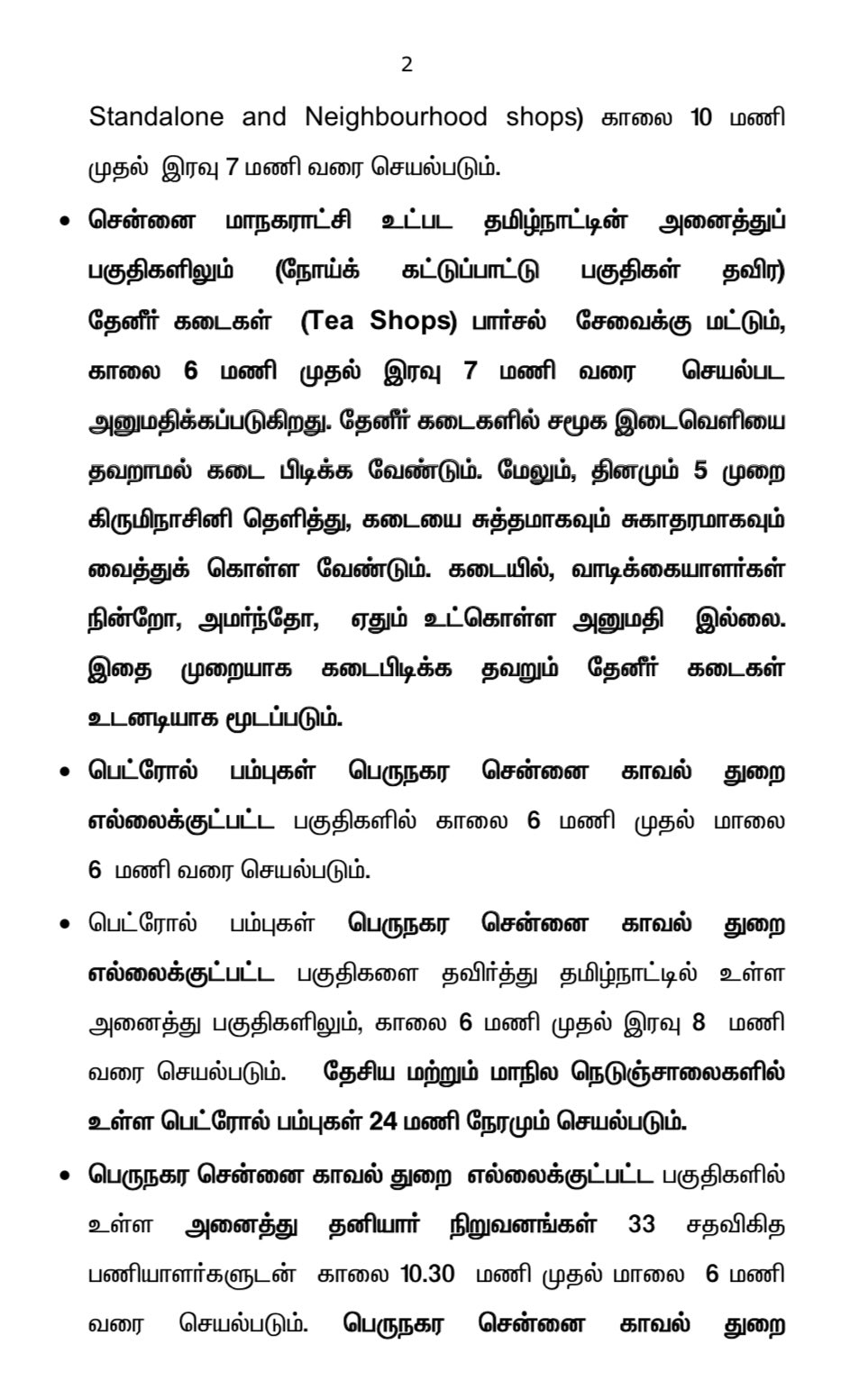 tamilnadu lockdown tn government new announcement