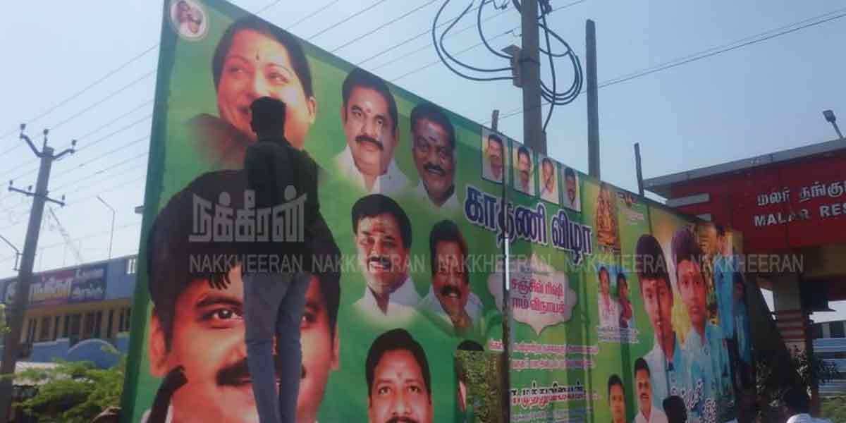 Chief Minister, candidate pictures on the earring ceremony banner ... torn and removed by the authorities!