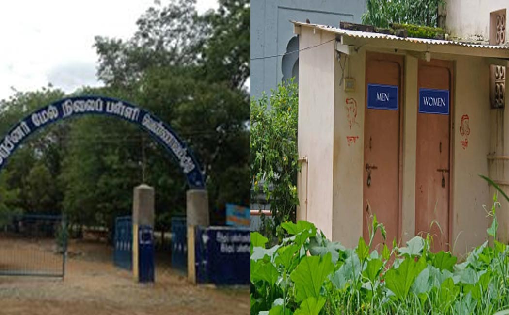 The youth who was whistling in the toilet of the government school - the teacher who went to listen was beaten and kicked