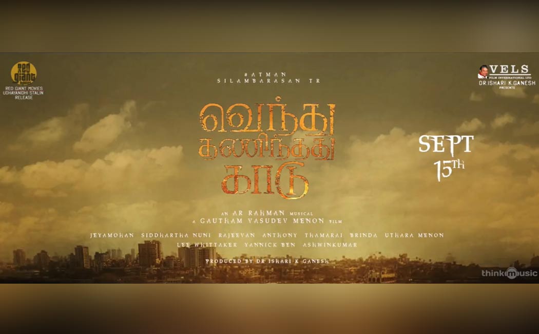 simbu 'Vendhu Thanindhathu Kaadu' movie Tamil Nadu Theatrical rights bagged by udhayainthi