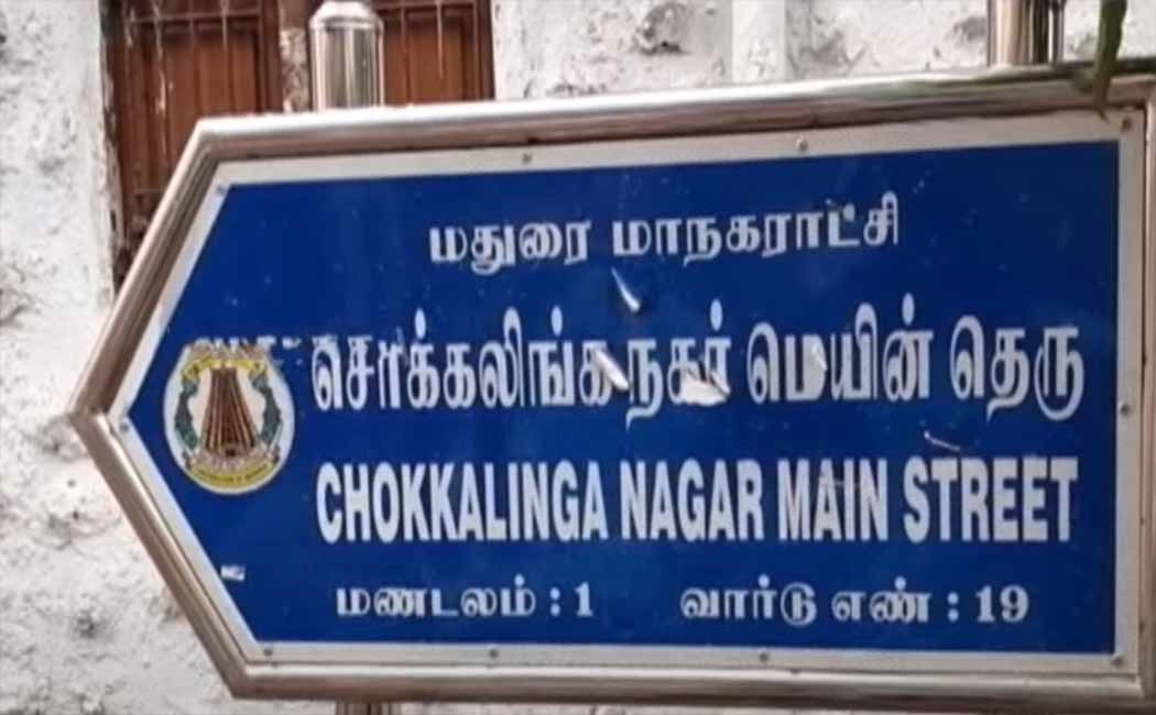 father and mother son incident police investigation in madurai