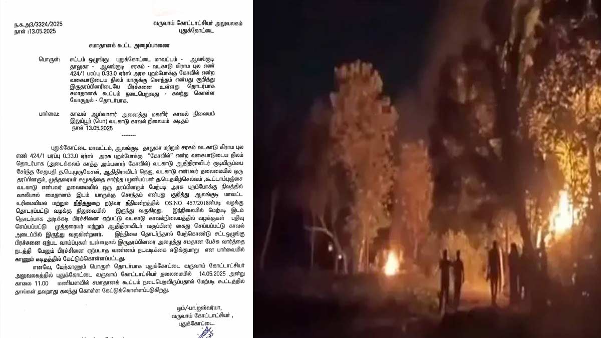 Vadakadu clash incident! Divisional Commissioner calls for peace meeting tomorrow