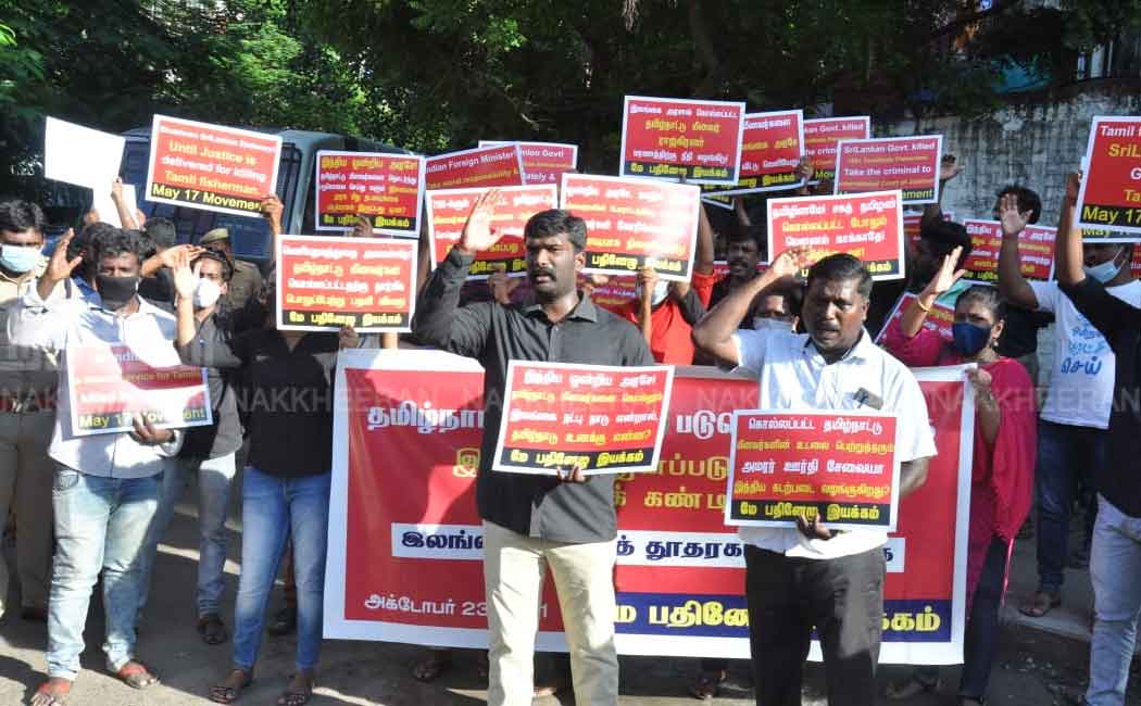 'May 17 Movement' protests against fishermen massacre
