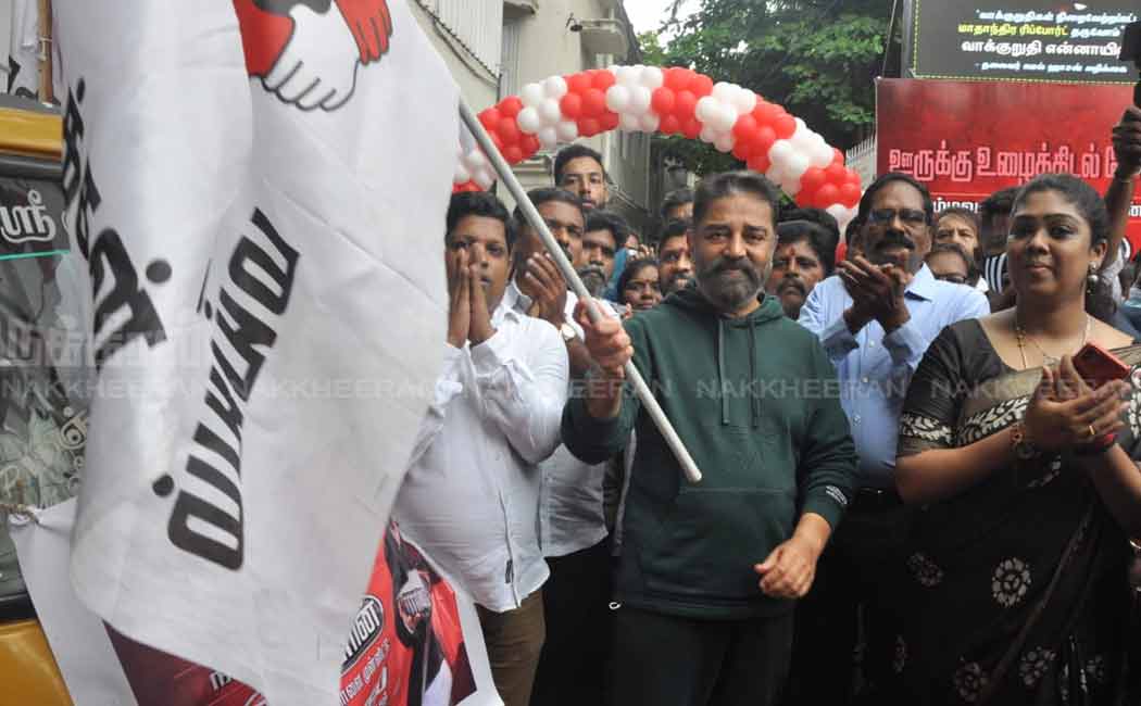 MNMians celebrating Kamalhaasan birthday