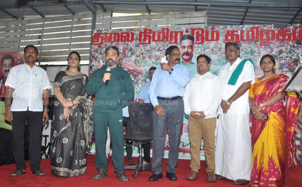 MNMians celebrating Kamalhaasan birthday