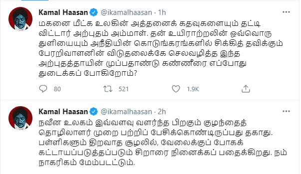 makkal needhi maiam party kamal haasan tweets