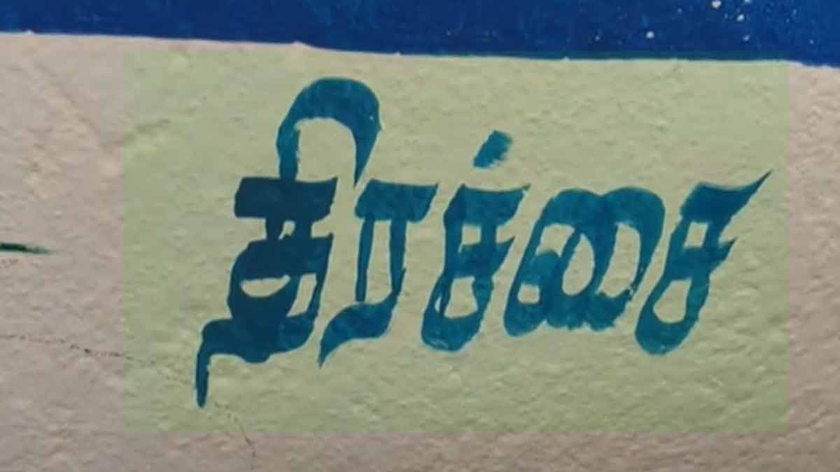 'One or two mistakes'- Anganwadi that killed Tamils