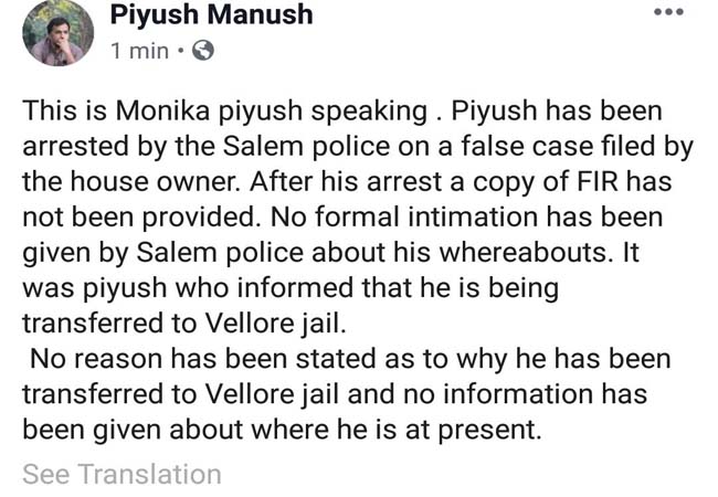 SALEM PIYUSH MANUSH WIFE FACEBOOK NEWS