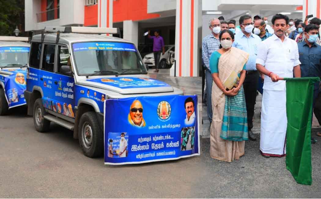 Minister Anbil Mahesh who started the "Home Search Education" program
