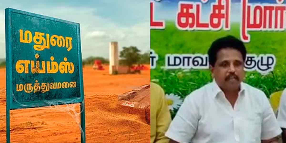 'Where is our Madurai AIMS?'-Marxist struggle in Madurai tomorrow