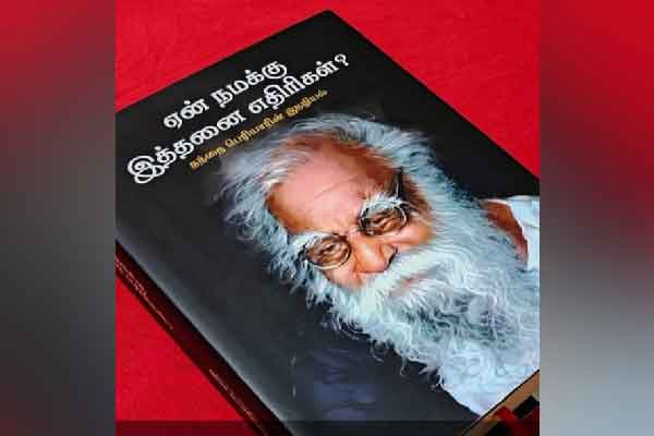 memo to periyar university professor