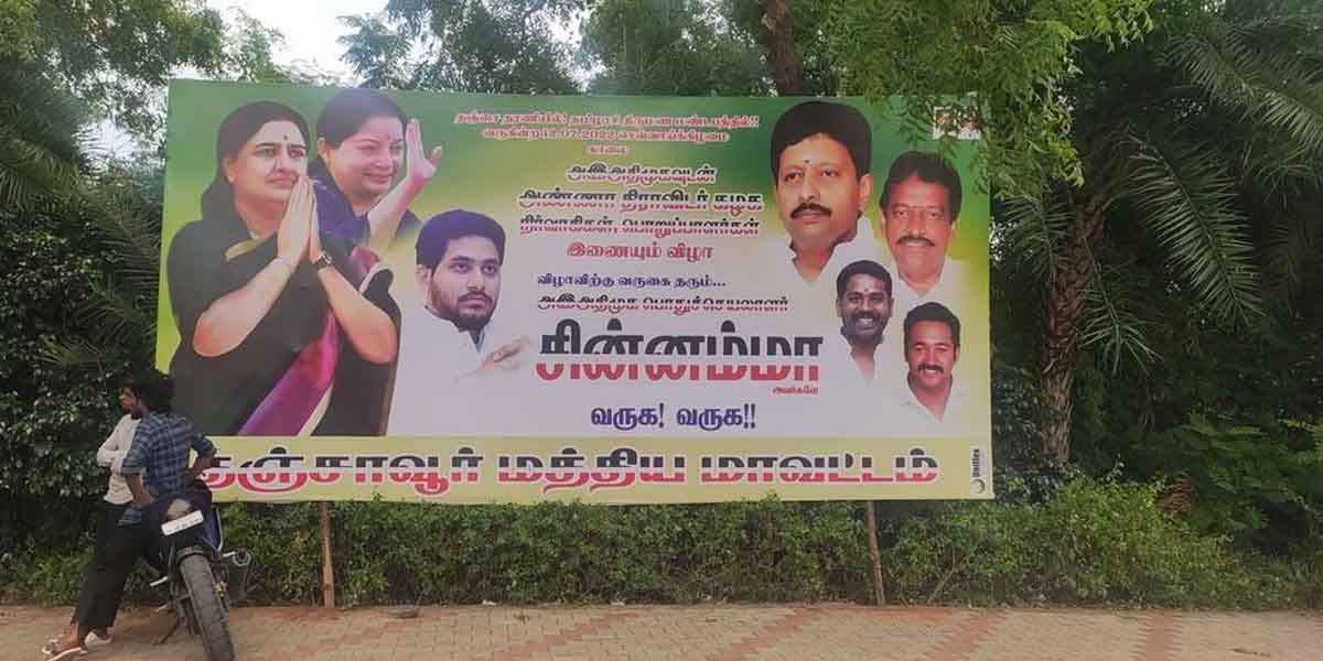 Divakaran's A.D.K. joining ceremony with Sasikala leadership.. Double leaf flag postures parade in Tanjore!