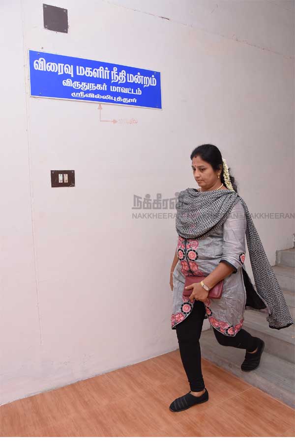 nirmala devi - srivilliputhur court -