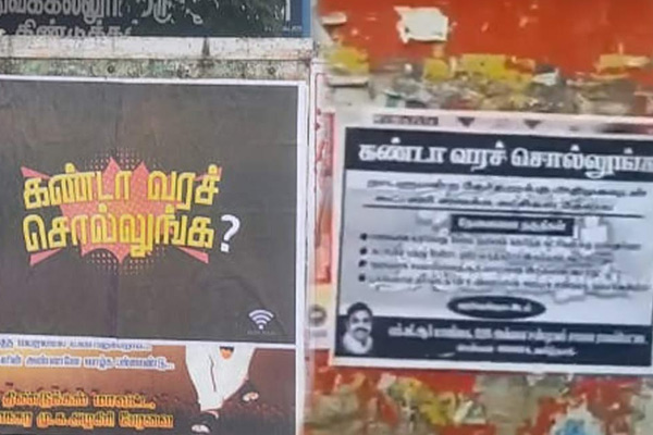 DMK and AIADMK are taking turns criticizing the posters