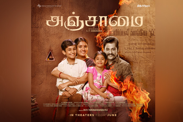 vidharth vani bhojan movie update